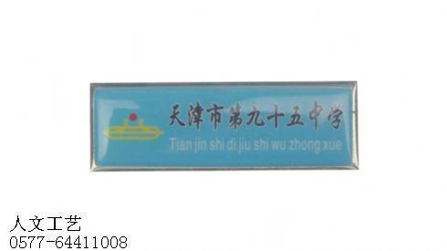 校徽定做