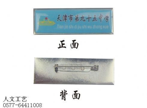 校徽定做