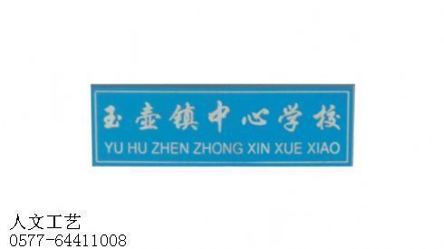 校徽厂家