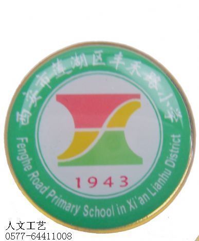 圆形校徽制作