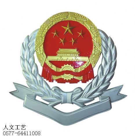 新中国税务徽