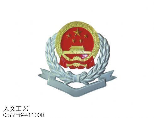 新中国税务徽