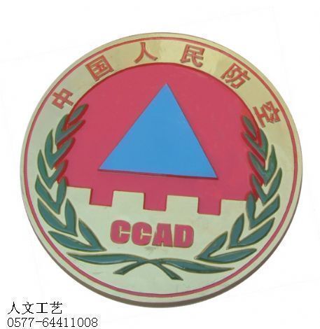 中国人民防空徽