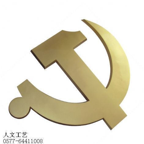 党徽