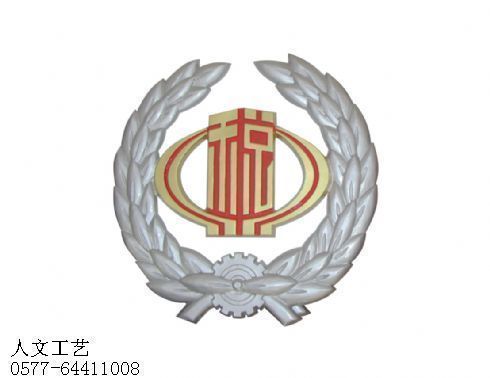 税务肩徽
