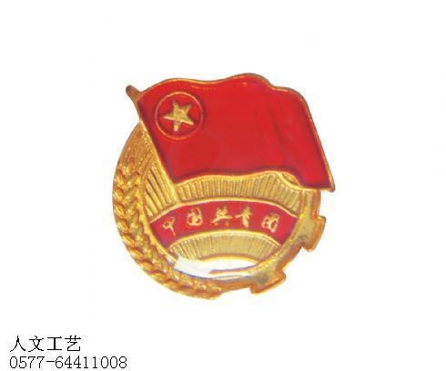 高档团徽胸章