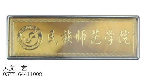 高档校徽制作