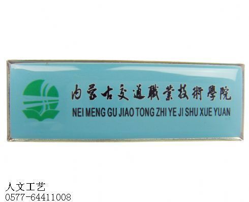 哪里有做金属校徽