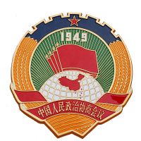 中国人民政治协商会议徽