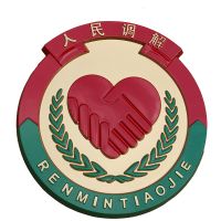 人民调解徽