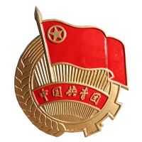 共青团徽