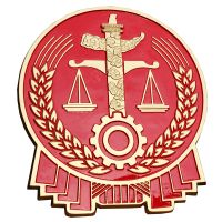 悬挂法院徽