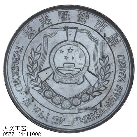 城市管理执法徽