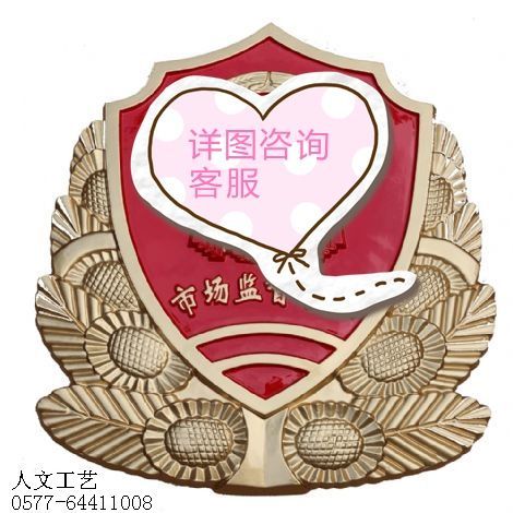 市场监督管理徽