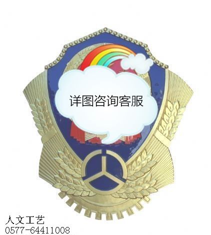 交通路政徽