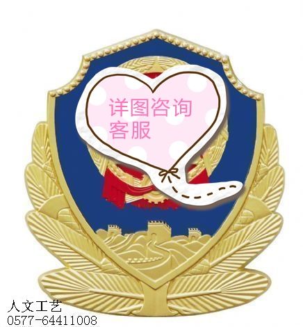 挂徽