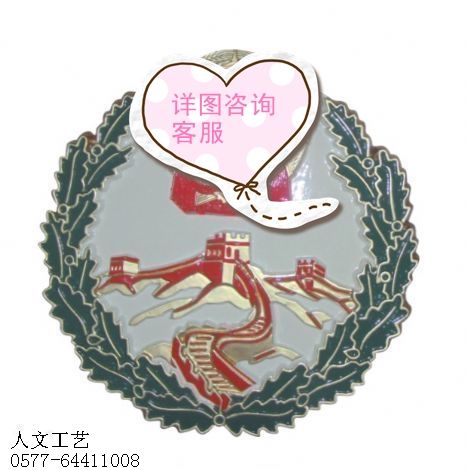 综治信访维稳徽